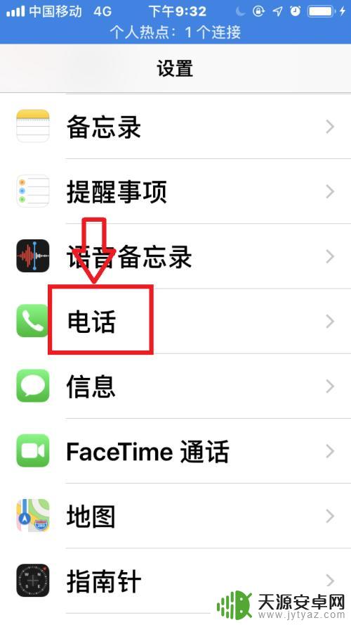 手机如何设置提醒语音提示 苹果手机来电语音提示设置教程