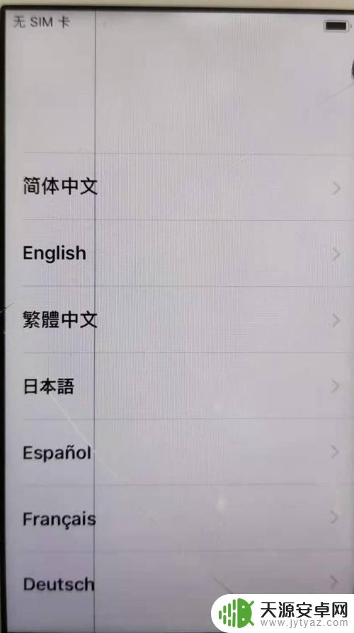 新手机怎么进入设置状态 错过了新iPhone发布会怎么办