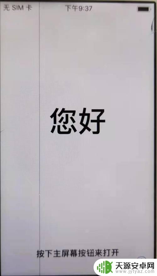 新手机怎么进入设置状态 错过了新iPhone发布会怎么办