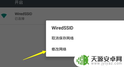 模拟器如何设置手机网络 模拟器网络设置教程