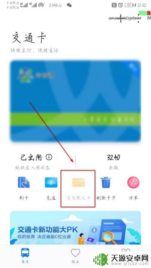 手机地铁码怎么设置 华为手机NFC功能如何使用