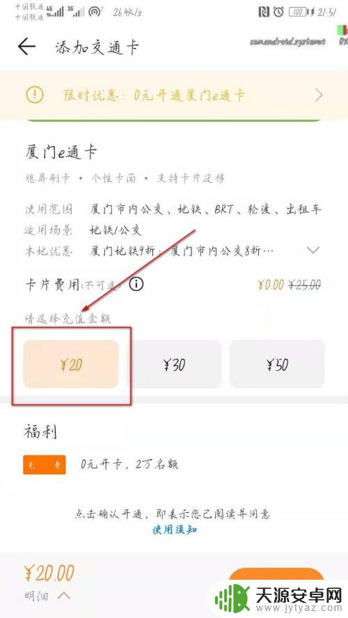 手机地铁码怎么设置 华为手机NFC功能如何使用