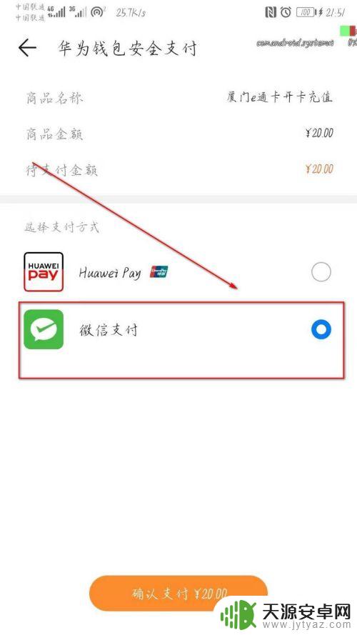 手机地铁码怎么设置 华为手机NFC功能如何使用