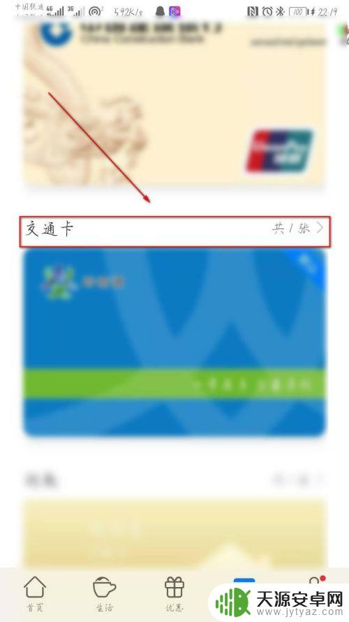 手机地铁码怎么设置 华为手机NFC功能如何使用