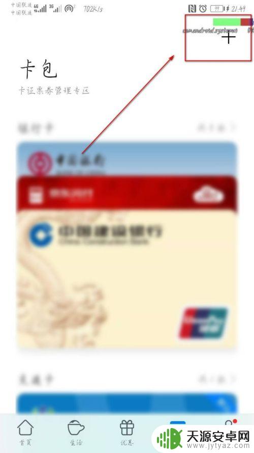 手机地铁码怎么设置 华为手机NFC功能如何使用