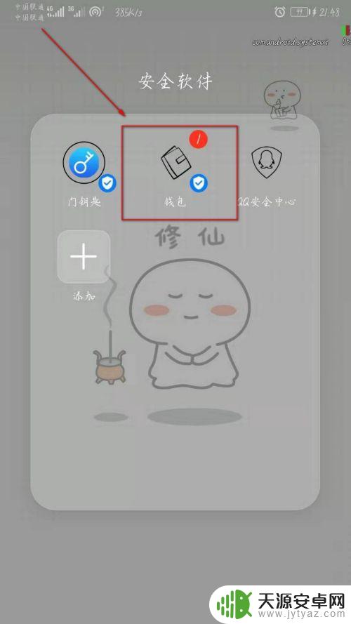 手机地铁码怎么设置 华为手机NFC功能如何使用