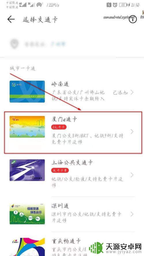 手机地铁码怎么设置 华为手机NFC功能如何使用