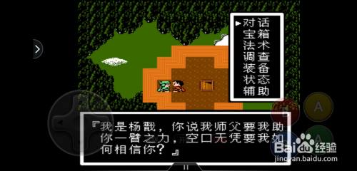 封神榜怎么找到杨戬 封神榜杨戬怎么获得
