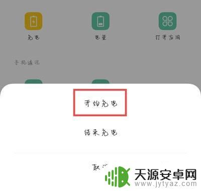 oppo手机怎么设置充电铃声 oppo手机如何设置充电提示音