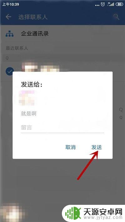 怎么把微信文件发到企业微信 如何将微信消息文件转发到企业微信