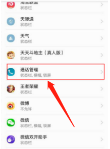 手机如何只提醒来电 来电提醒功能设置教程