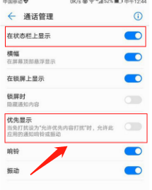 手机如何只提醒来电 来电提醒功能设置教程