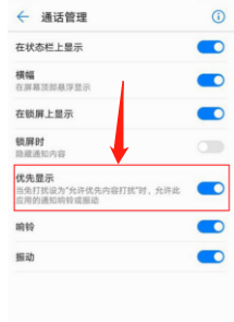 手机如何只提醒来电 来电提醒功能设置教程