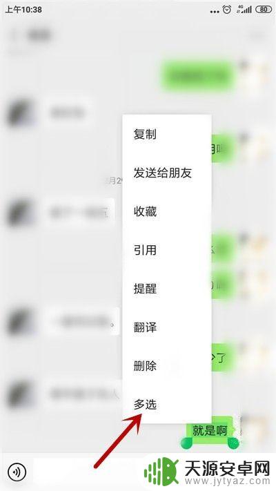 怎么把微信文件发到企业微信 如何将微信消息文件转发到企业微信