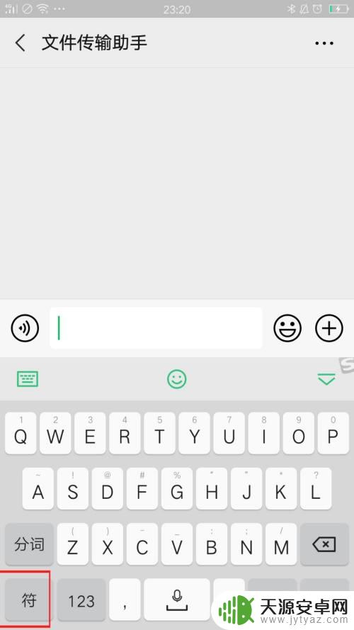 手机10的10次方怎么打出来 手机怎么输入多次方