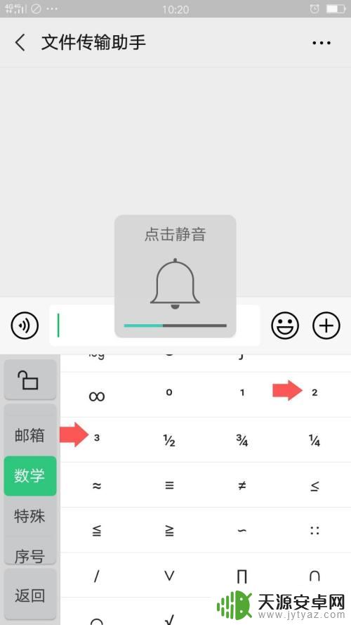 手机10的10次方怎么打出来 手机怎么输入多次方