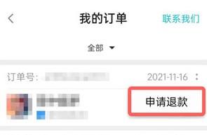 聚爆怎么退款 taptap游戏退款流程