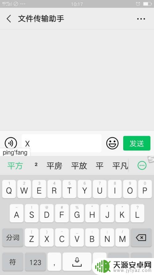 手机10的10次方怎么打出来 手机怎么输入多次方
