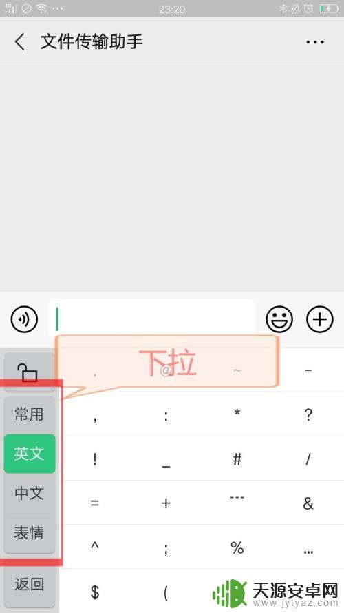 手机10的10次方怎么打出来 手机怎么输入多次方