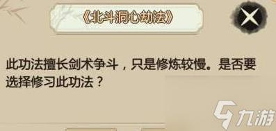 修仙模拟器怎么获得功法 了不起的修仙模拟器全功法获取攻略技巧