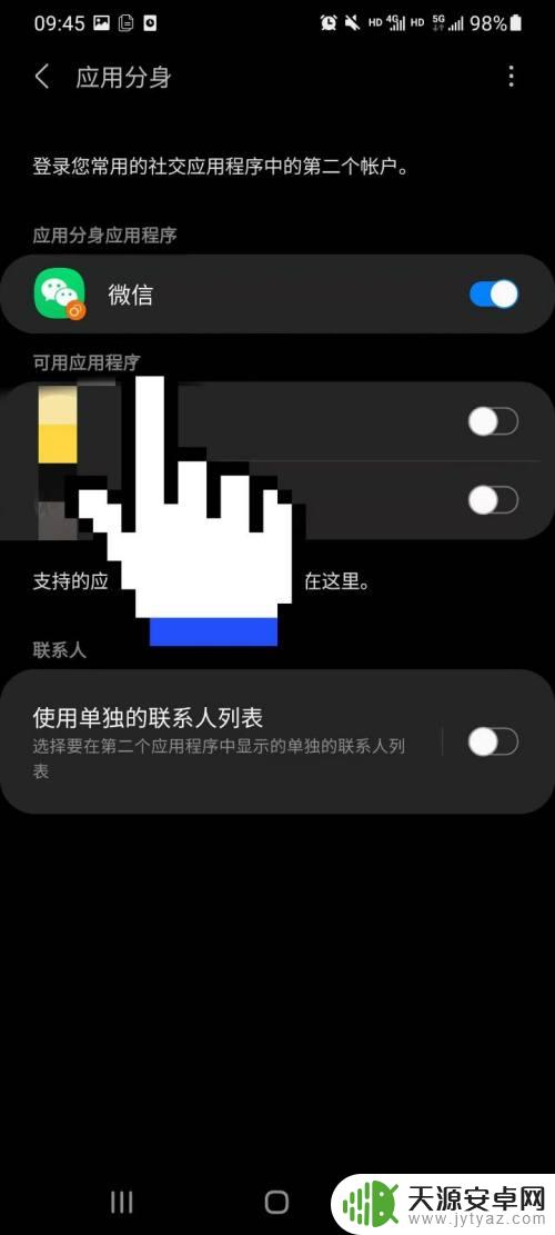 苹果版手机微信分身怎么用 苹果手机微信分身功能怎么使用