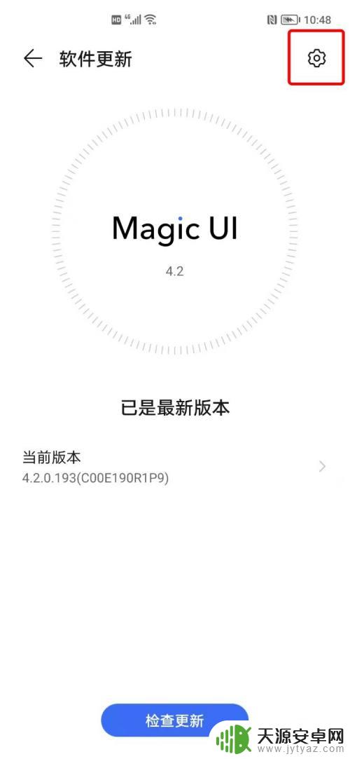 手机提示网络更新怎么取消 如何在荣耀手机上禁用系统自动更新