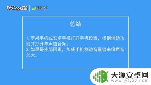 怎样才能把手机声音调大 手机音量调大方法