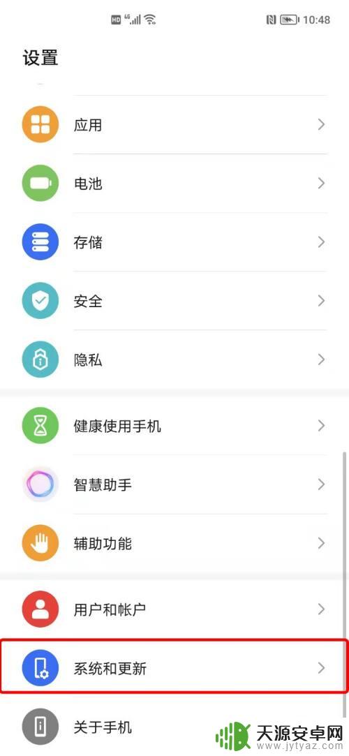 手机提示网络更新怎么取消 如何在荣耀手机上禁用系统自动更新