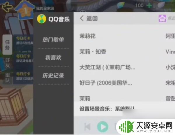元梦之星如何让别人听到自己的歌曲 元梦之星放音乐教程