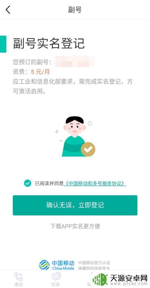 如何开通更多手机卡号 移动用户一卡多号申请步骤