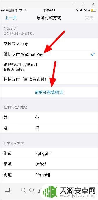 苹果手机怎么开通支付功能 苹果手机微信支付功能开通指南