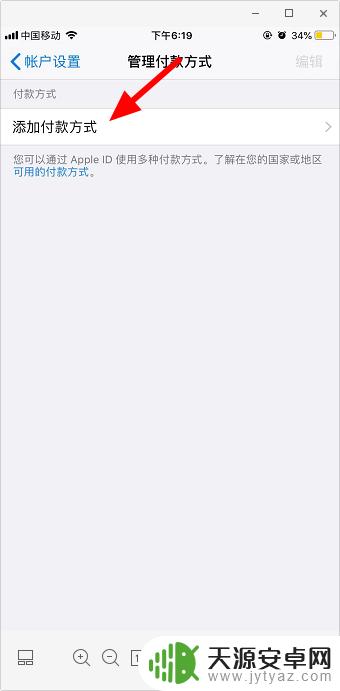 苹果手机怎么开通支付功能 苹果手机微信支付功能开通指南