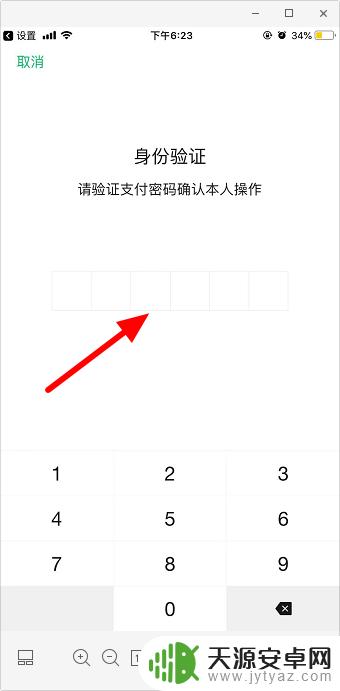 苹果手机怎么开通支付功能 苹果手机微信支付功能开通指南