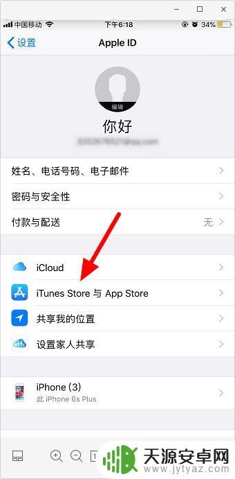 苹果手机怎么开通支付功能 苹果手机微信支付功能开通指南