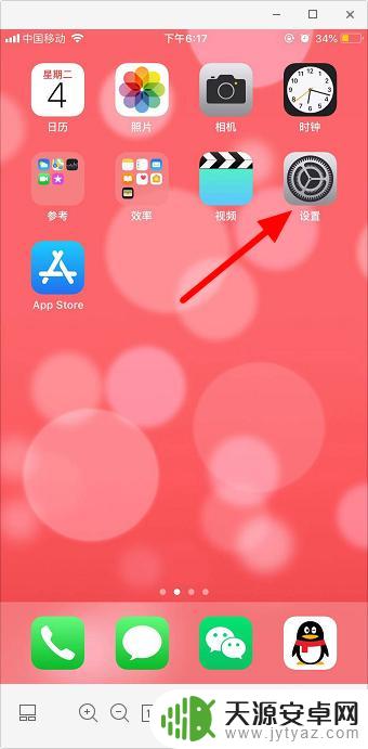 苹果手机怎么开通支付功能 苹果手机微信支付功能开通指南
