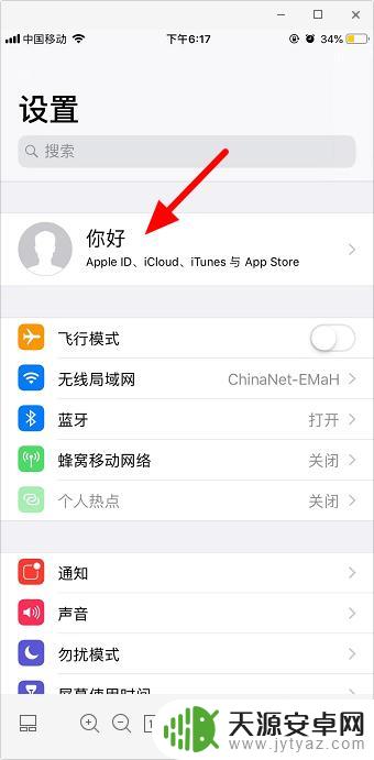 苹果手机怎么开通支付功能 苹果手机微信支付功能开通指南