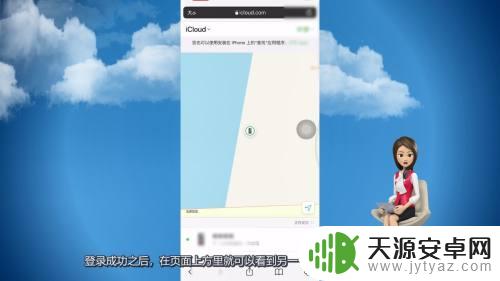 怎样在苹果手机上查找其他手机位置 苹果手机定位另一个苹果手机的方法