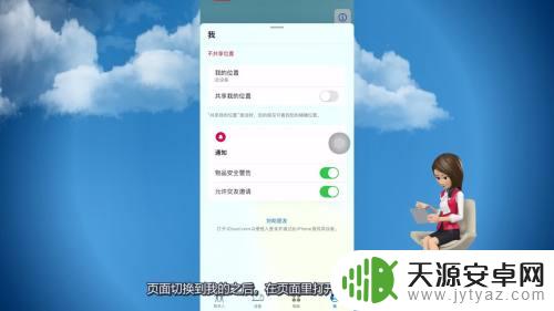 怎样在苹果手机上查找其他手机位置 苹果手机定位另一个苹果手机的方法