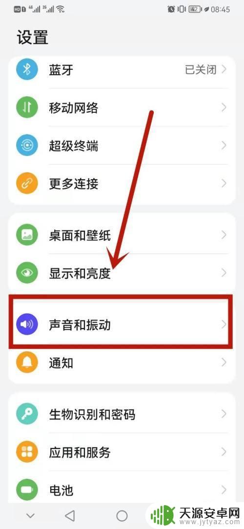 手机触屏声音怎么设置 华为手机如何设置触摸提示音