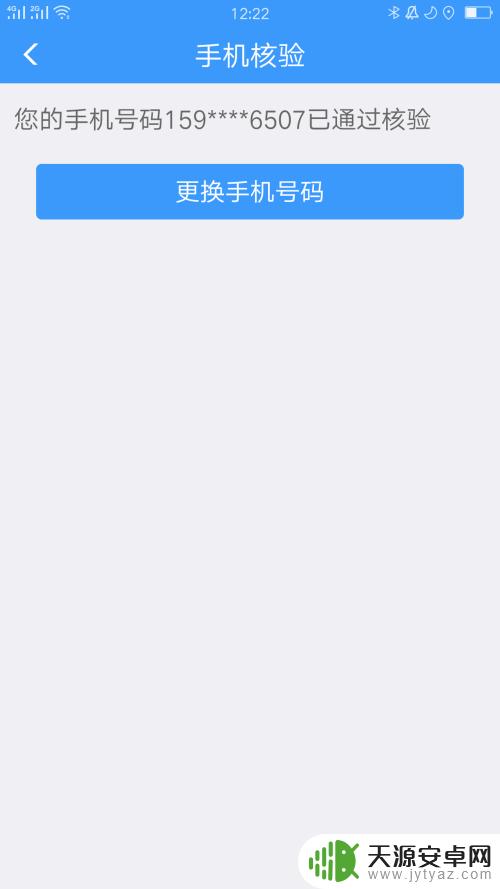 12306怎么改签手机 铁路12306手机号更改指南