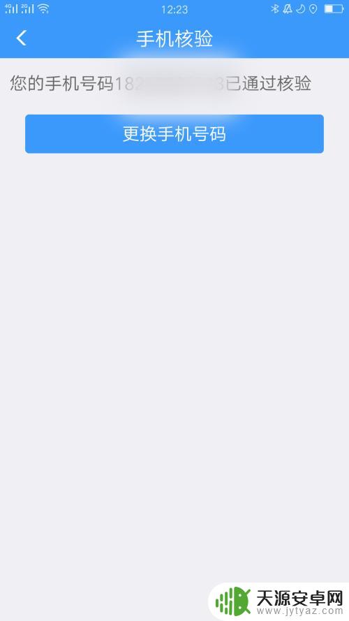 12306怎么改签手机 铁路12306手机号更改指南