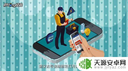 手机进水后没声音了怎么修复 手机进水后没有声音怎么办