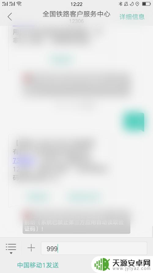 12306怎么改签手机 铁路12306手机号更改指南