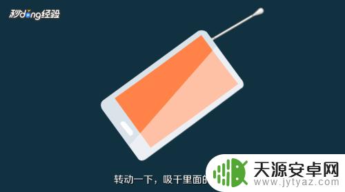 手机进水后没声音了怎么修复 手机进水后没有声音怎么办