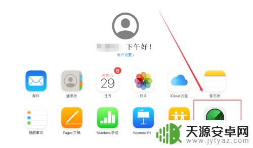 苹果手机怎么锁住对方手机 苹果手机id锁住后怎么处理