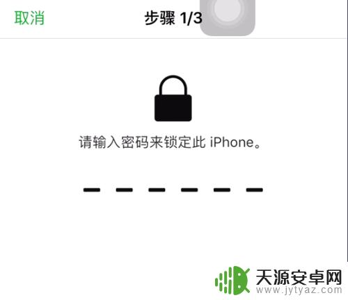 苹果手机怎么锁住对方手机 苹果手机id锁住后怎么处理