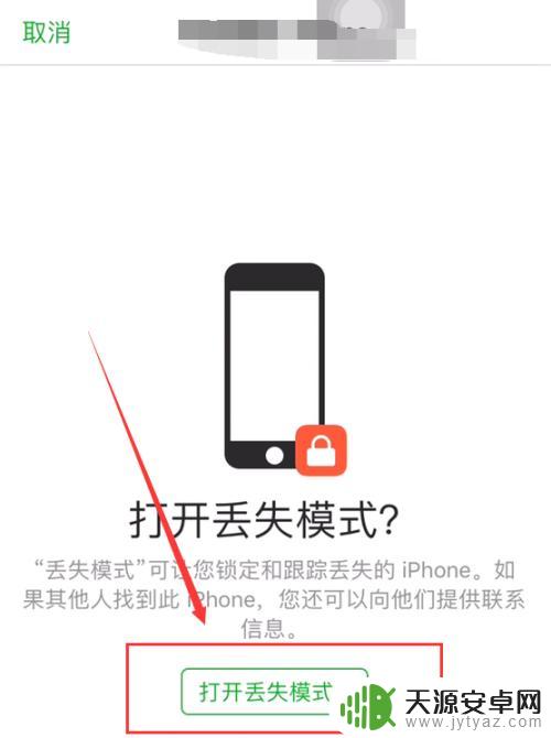苹果手机怎么锁住对方手机 苹果手机id锁住后怎么处理