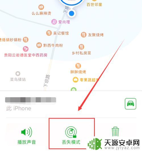 苹果手机怎么锁住对方手机 苹果手机id锁住后怎么处理