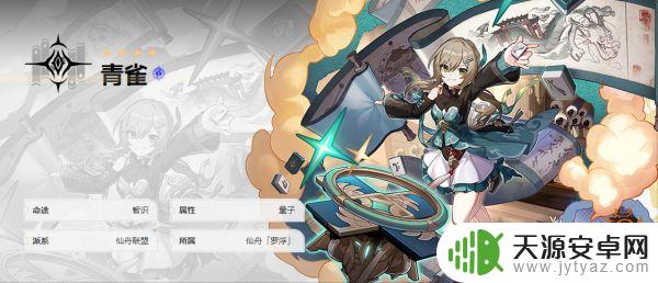 崩坏星穹铁道全角色大招 铁道全四星角色技能额外能力大招展示