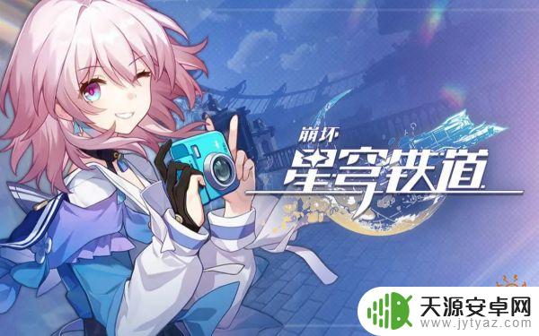 崩坏星穹铁道全角色大招 铁道全四星角色技能额外能力大招展示